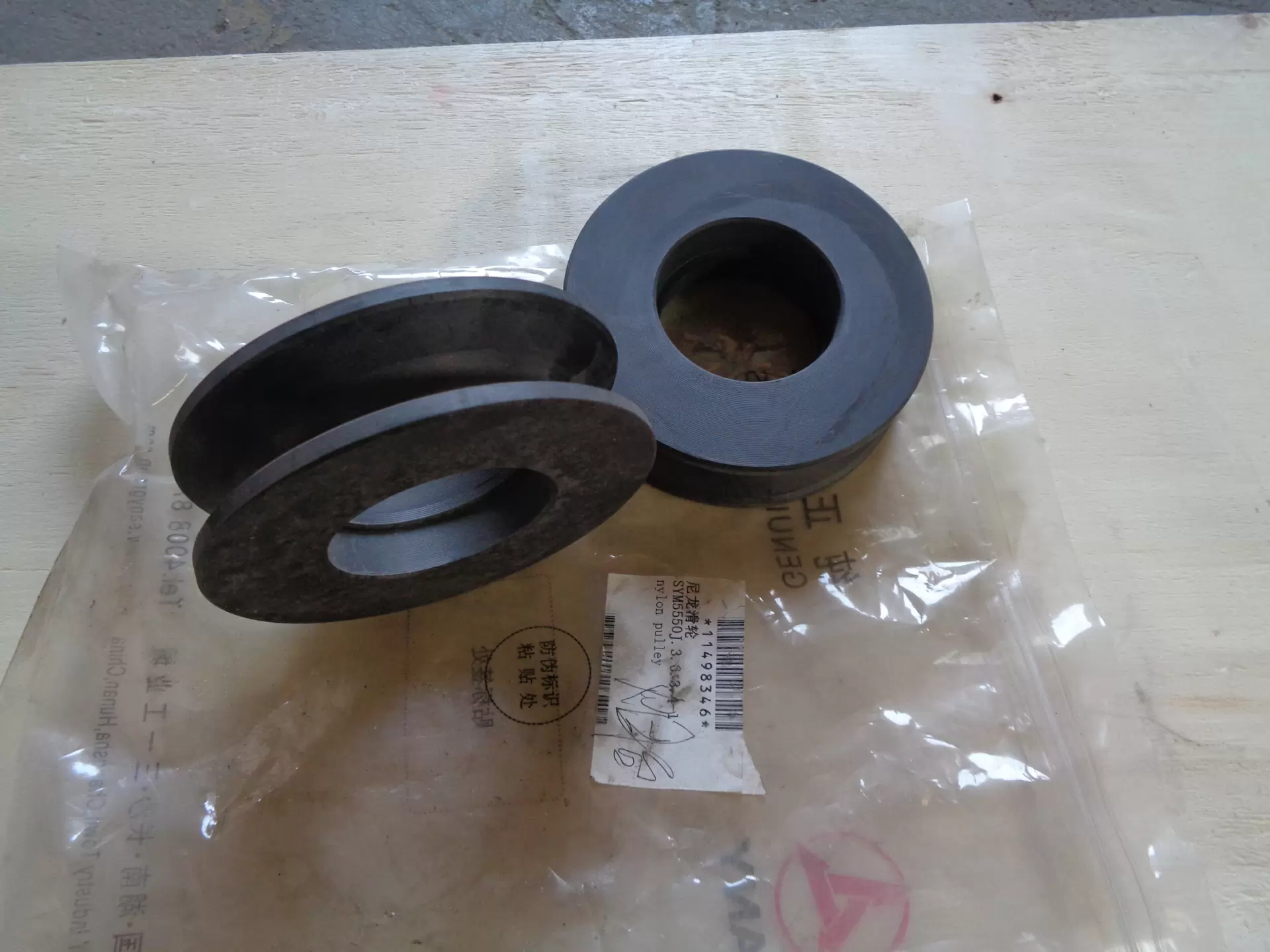 SANY PARTS Sheave - Image 3