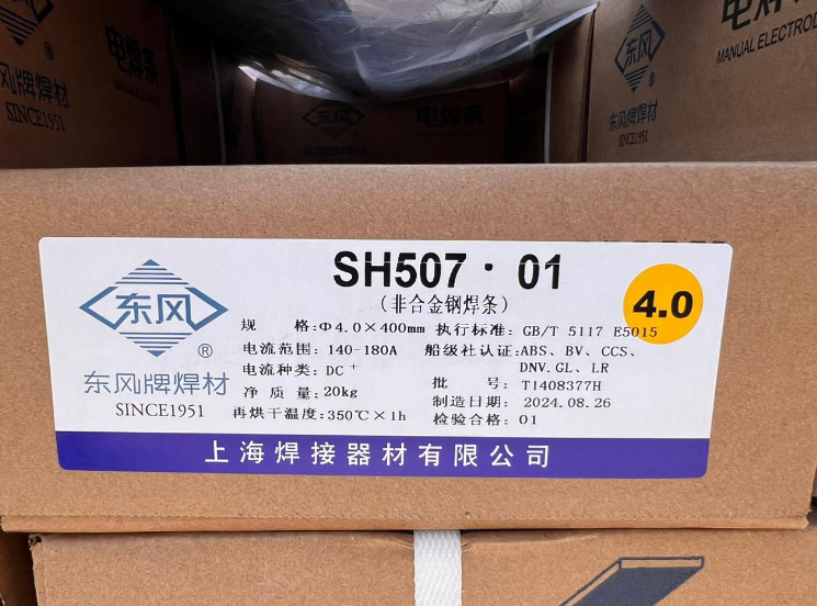 Welding Rods J422/SH507.02